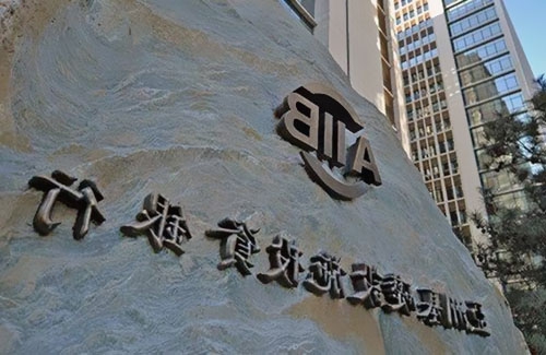 亞洲基礎(chǔ)設(shè)施投資銀行